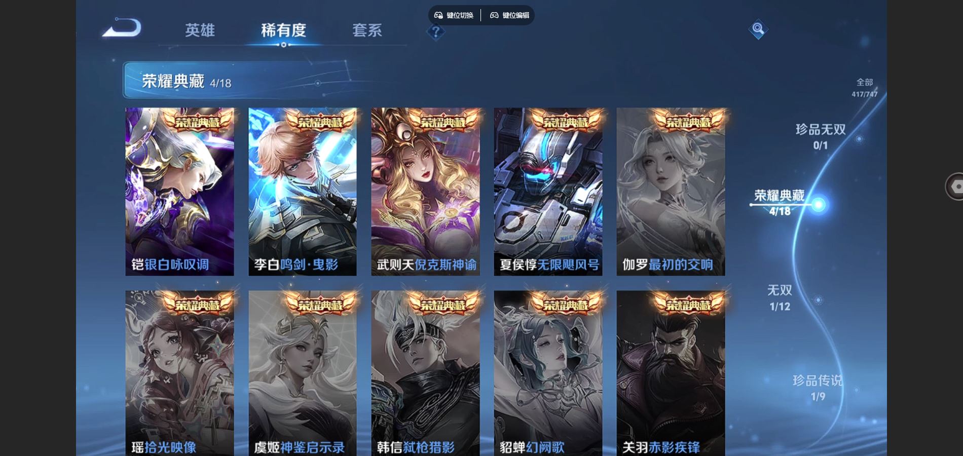 WZCMW3395453王者荣耀账号详情图6 WZCMW3395453王者荣耀账号详情图6