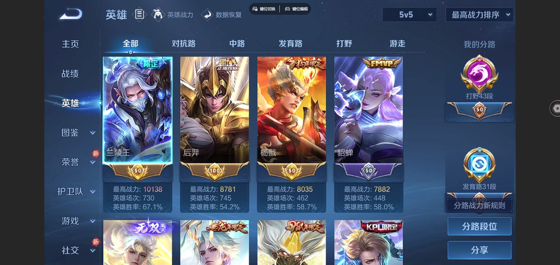 WZCMW3395453王者荣耀账号详情图2 WZCMW3395453王者荣耀账号详情图2