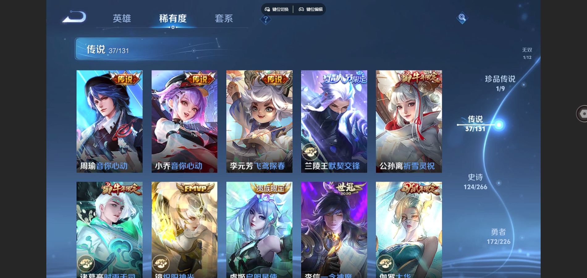 WZCMW3395453王者荣耀账号详情图19 WZCMW3395453王者荣耀账号详情图19