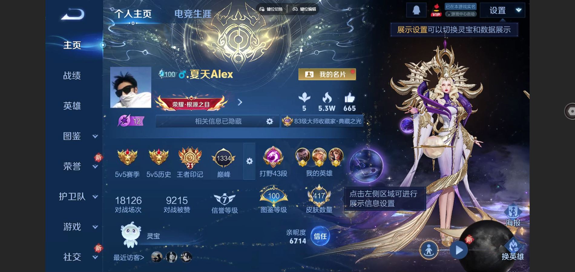 王者荣耀账号苹果QQ128英雄-417皮肤-禁言至12.7 -V9-417皮肤5典藏1无双1珍品传说37传说 打野43段