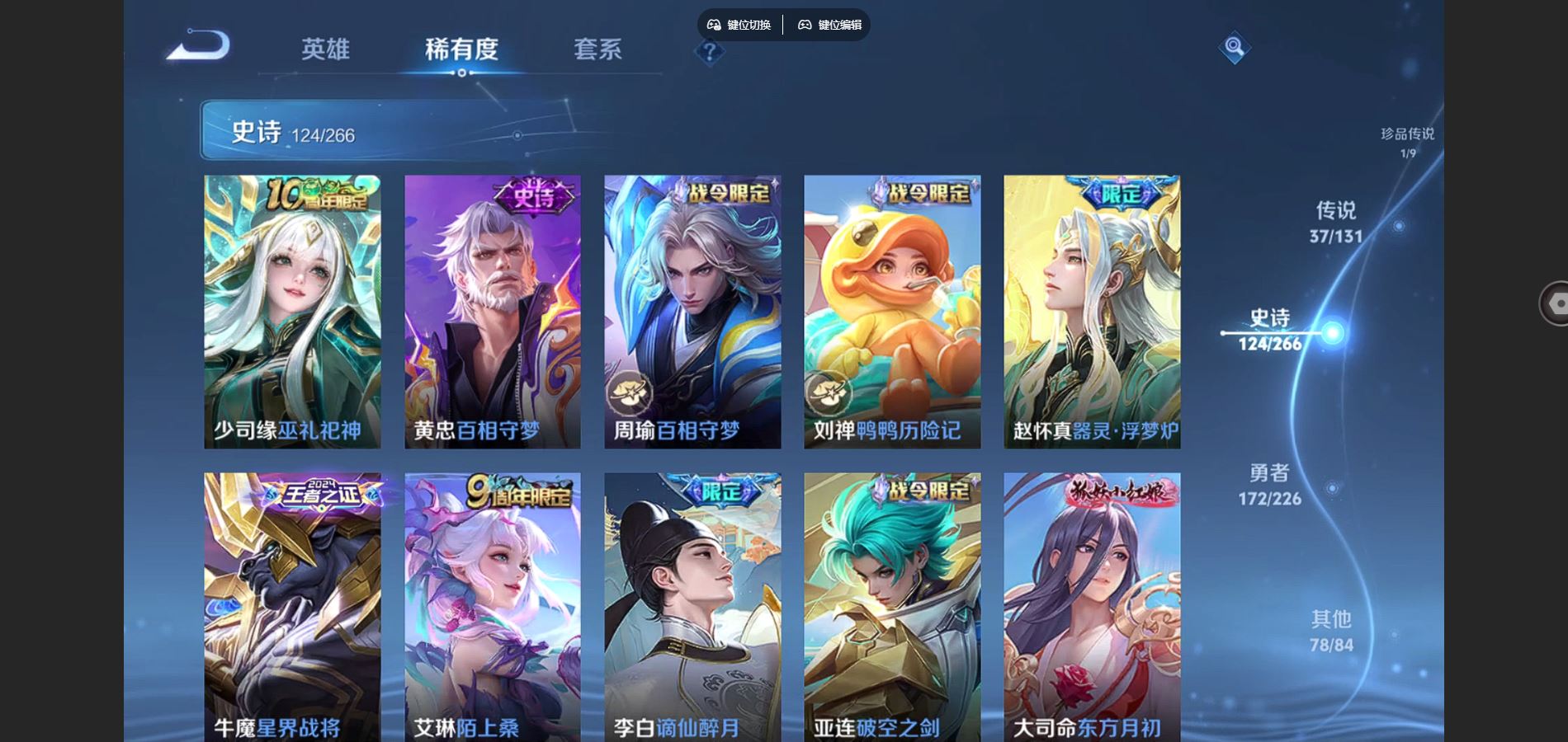 WZCMW3395453王者荣耀账号详情图14 WZCMW3395453王者荣耀账号详情图14