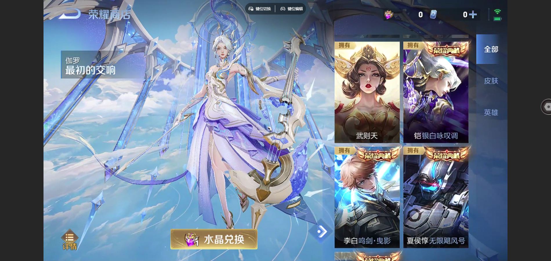 WZCMW3395453王者荣耀账号详情图30 WZCMW3395453王者荣耀账号详情图30