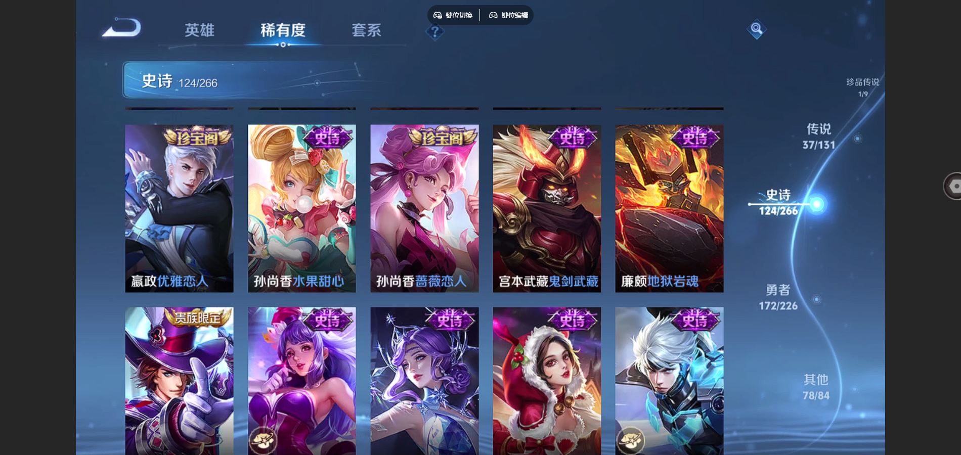 WZCMW3395453王者荣耀账号详情图27 WZCMW3395453王者荣耀账号详情图27