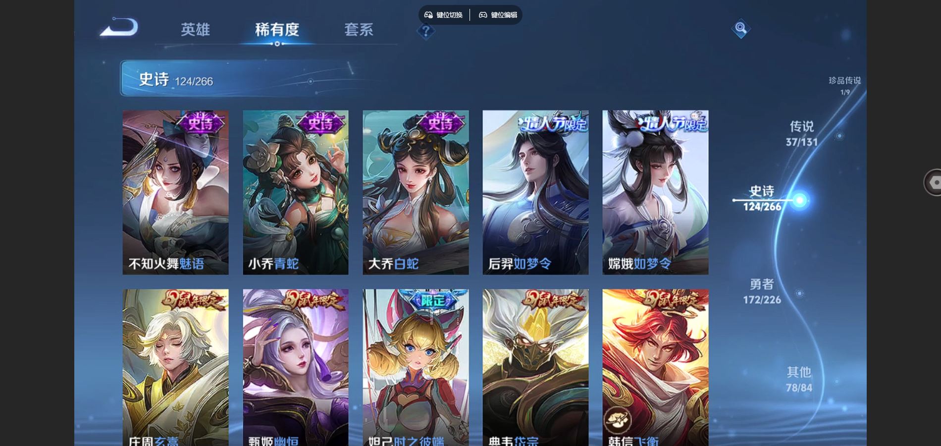 WZCMW3395453王者荣耀账号详情图20 WZCMW3395453王者荣耀账号详情图20