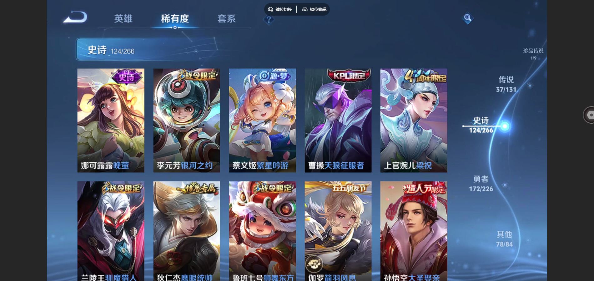 WZCMW3395453王者荣耀账号详情图24 WZCMW3395453王者荣耀账号详情图24