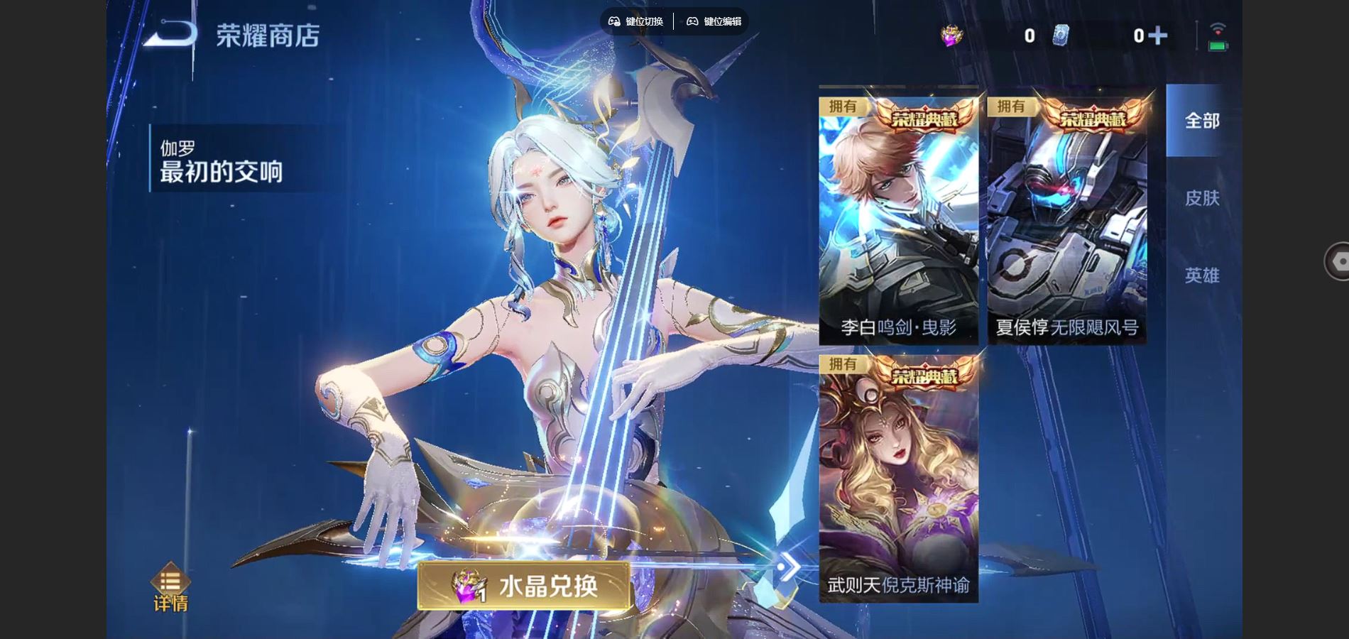 WZCMW3395453王者荣耀账号详情图28 WZCMW3395453王者荣耀账号详情图28