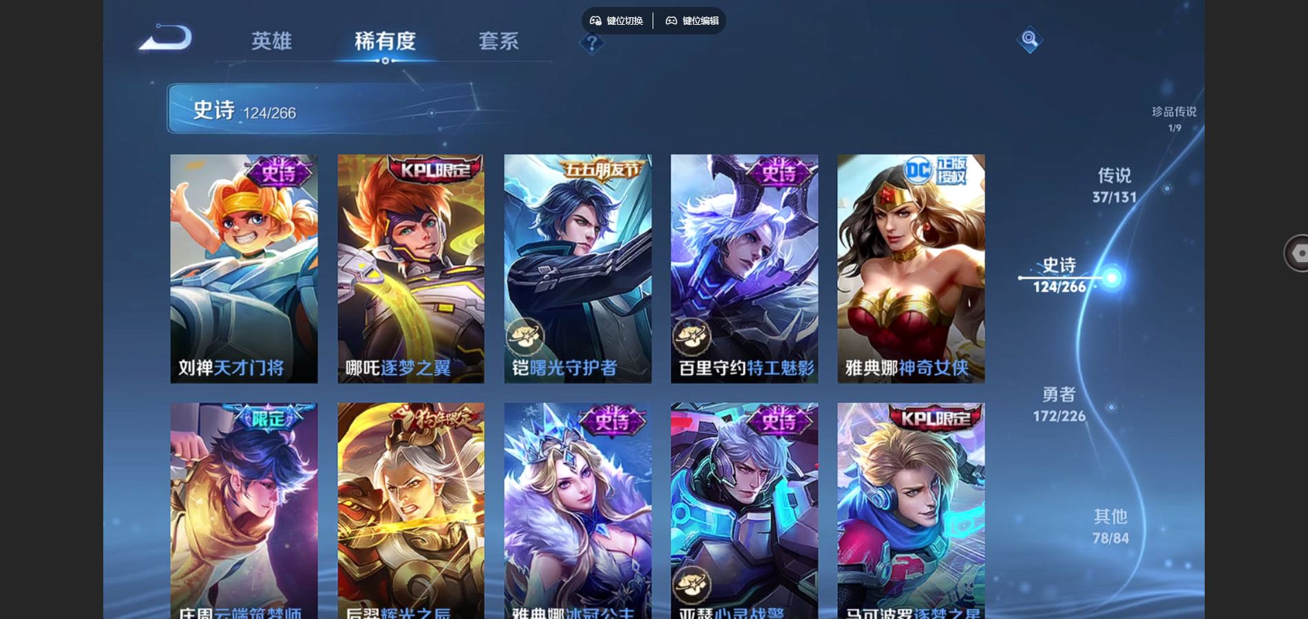 WZCMW3395453王者荣耀账号详情图23 WZCMW3395453王者荣耀账号详情图23