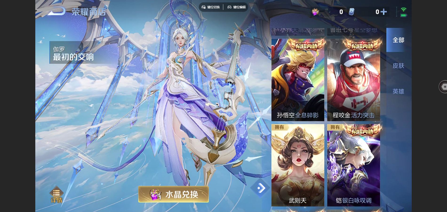 WZCMW3395453王者荣耀账号详情图31 WZCMW3395453王者荣耀账号详情图31