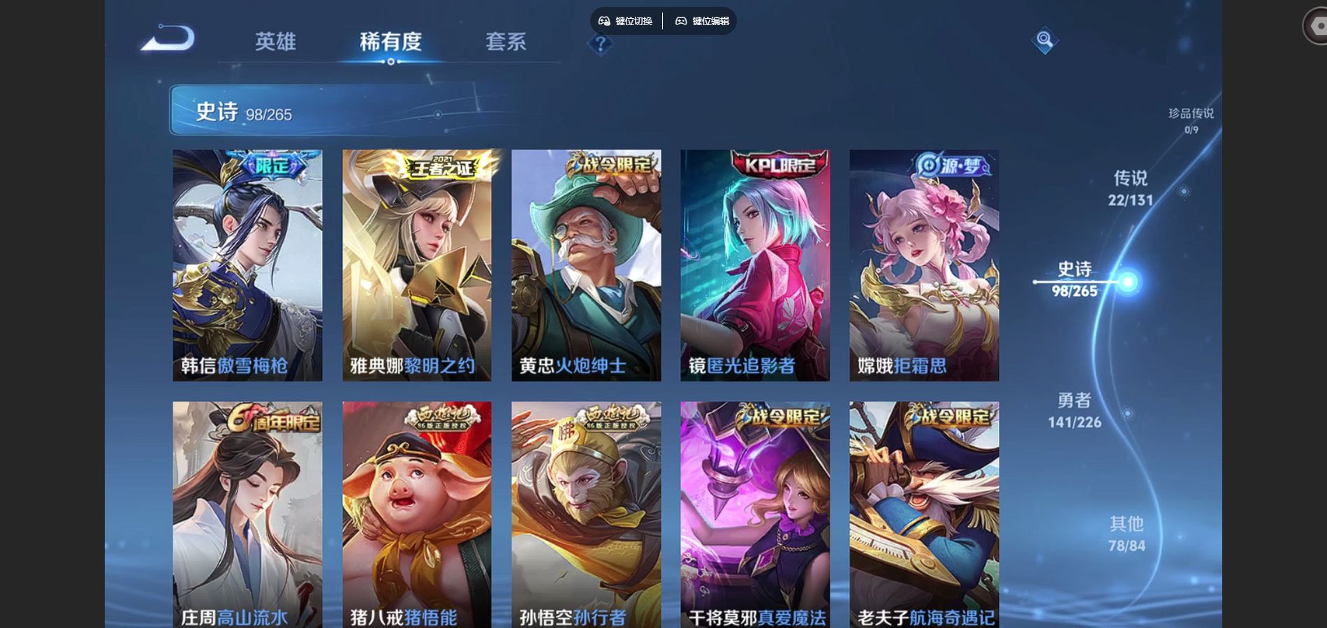 WZCMW3395335王者荣耀账号详情图11