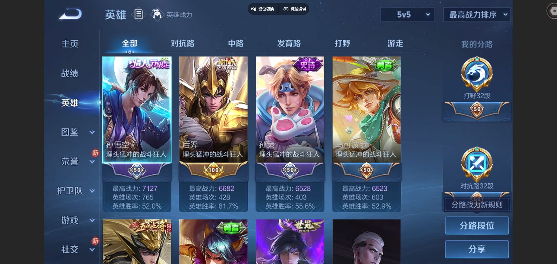 WZCMW3395335王者荣耀账号详情图3