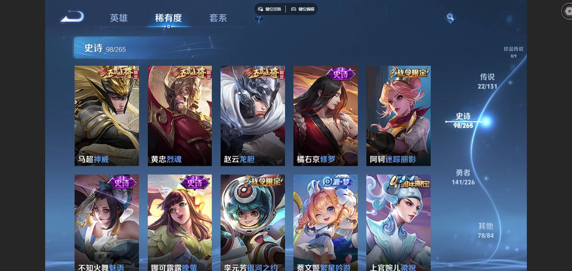 WZCMW3395335王者荣耀账号详情图13