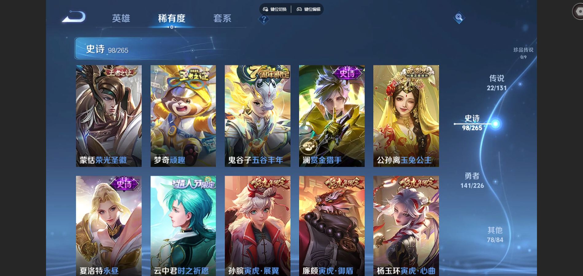 WZCMW3395335王者荣耀账号详情图10