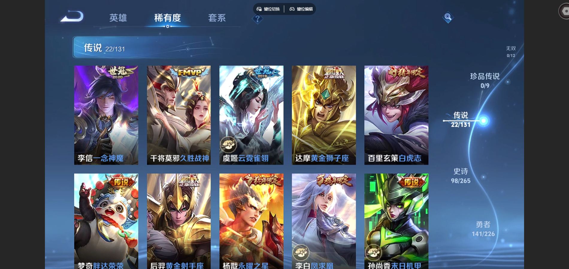 WZCMW3395335王者荣耀账号详情图8