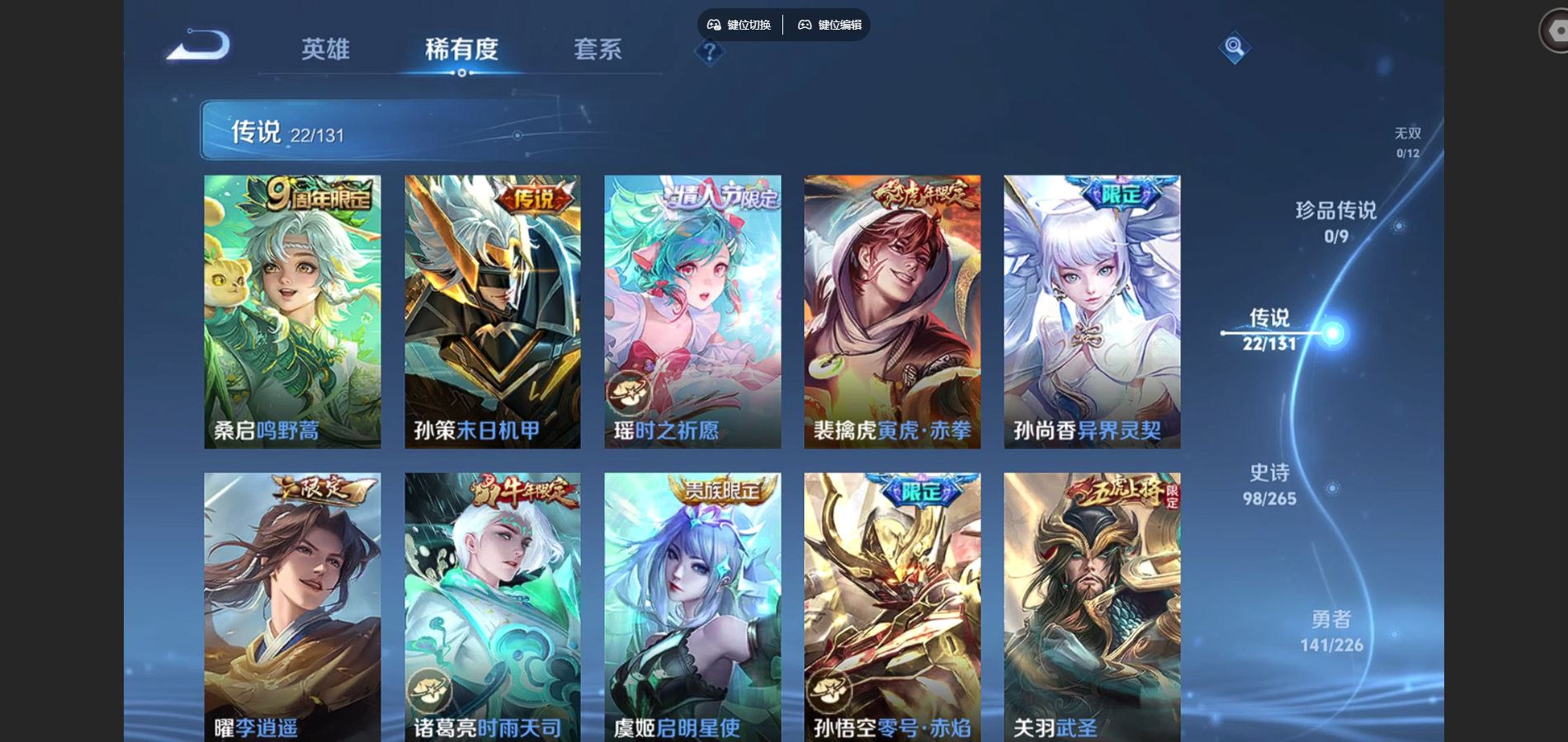 WZCMW3395335王者荣耀账号详情图6