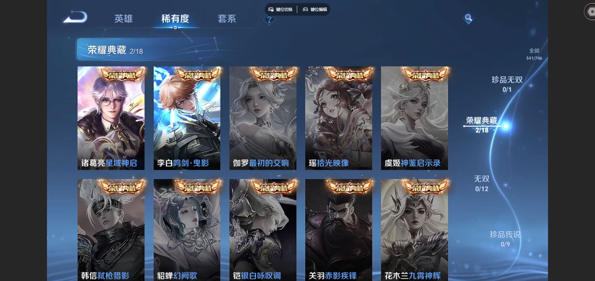 WZCMW3395335王者荣耀账号详情图5