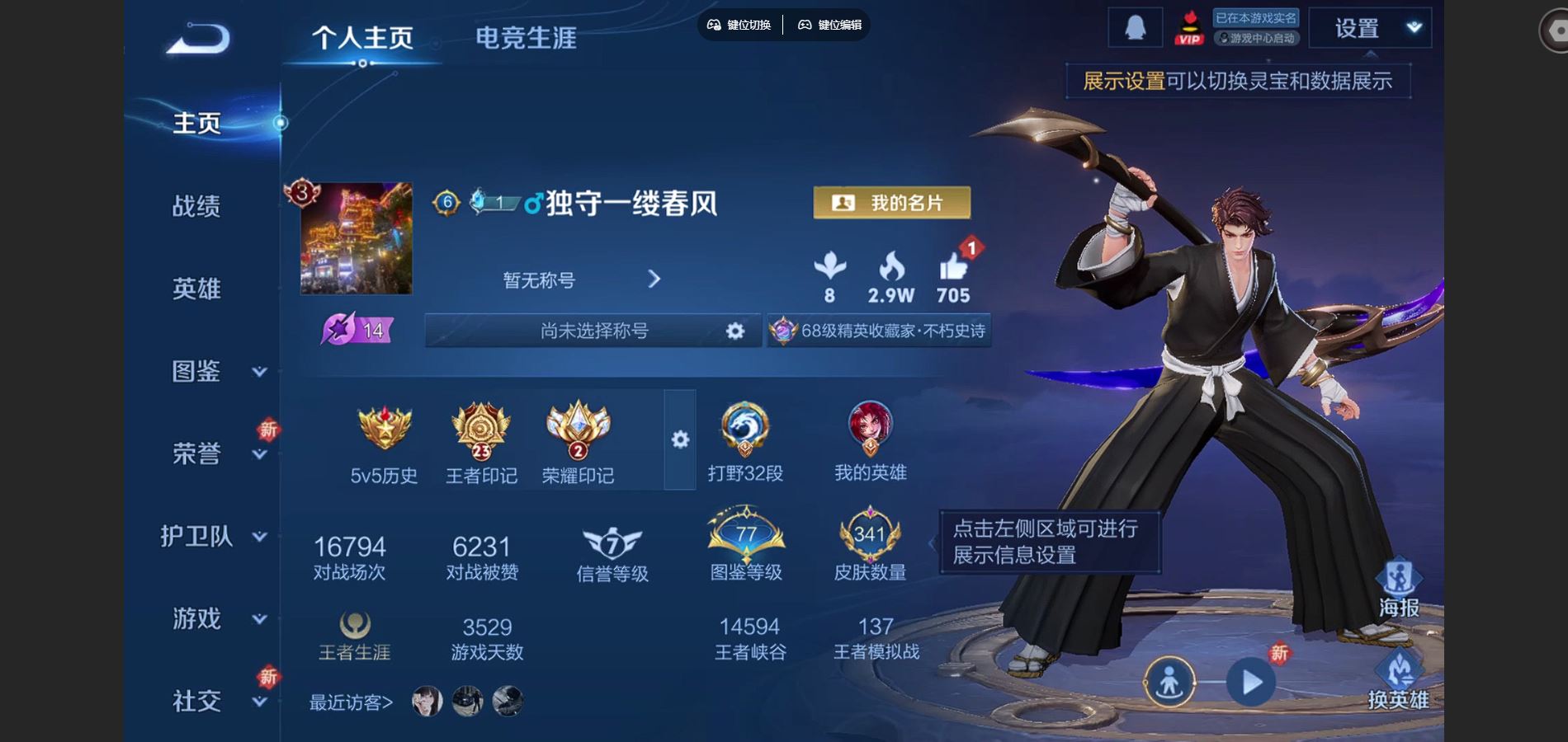 王者荣耀账号苹果QQ124英雄-341皮肤--V8-341皮肤2典藏22传说 打野32段 对抗路32段 金标后羿  3星