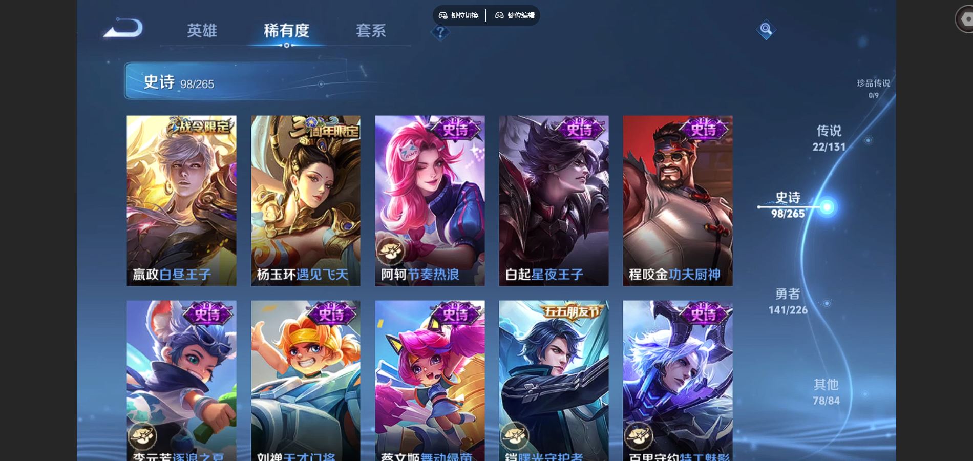 WZCMW3395335王者荣耀账号详情图15