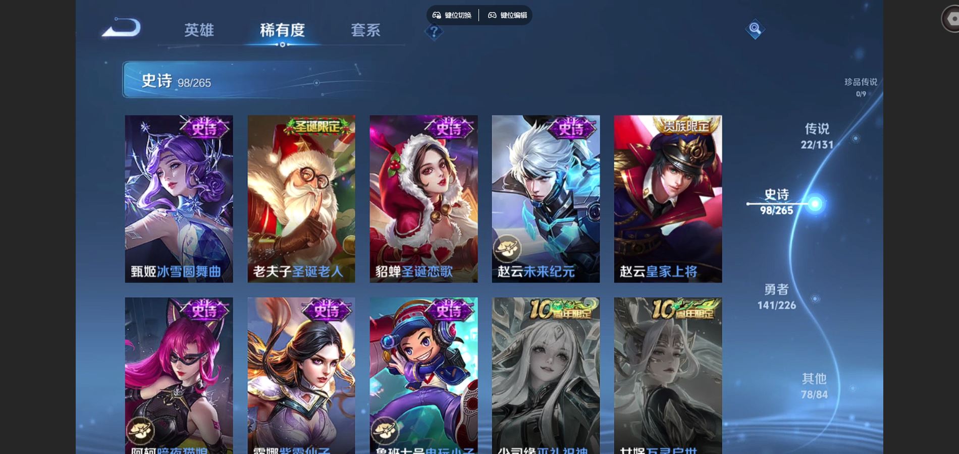 WZCMW3395335王者荣耀账号详情图21