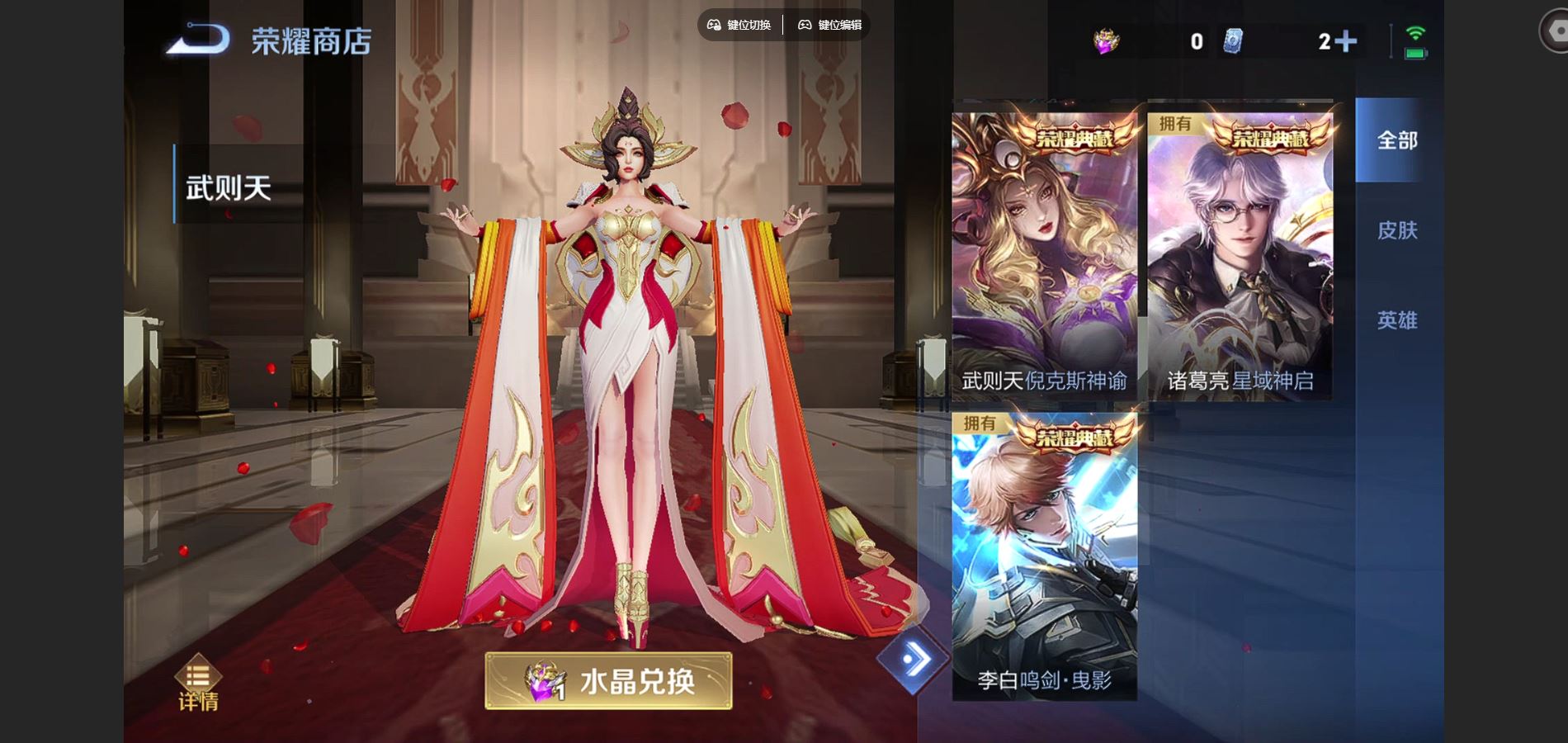 WZCMW3395335王者荣耀账号详情图20