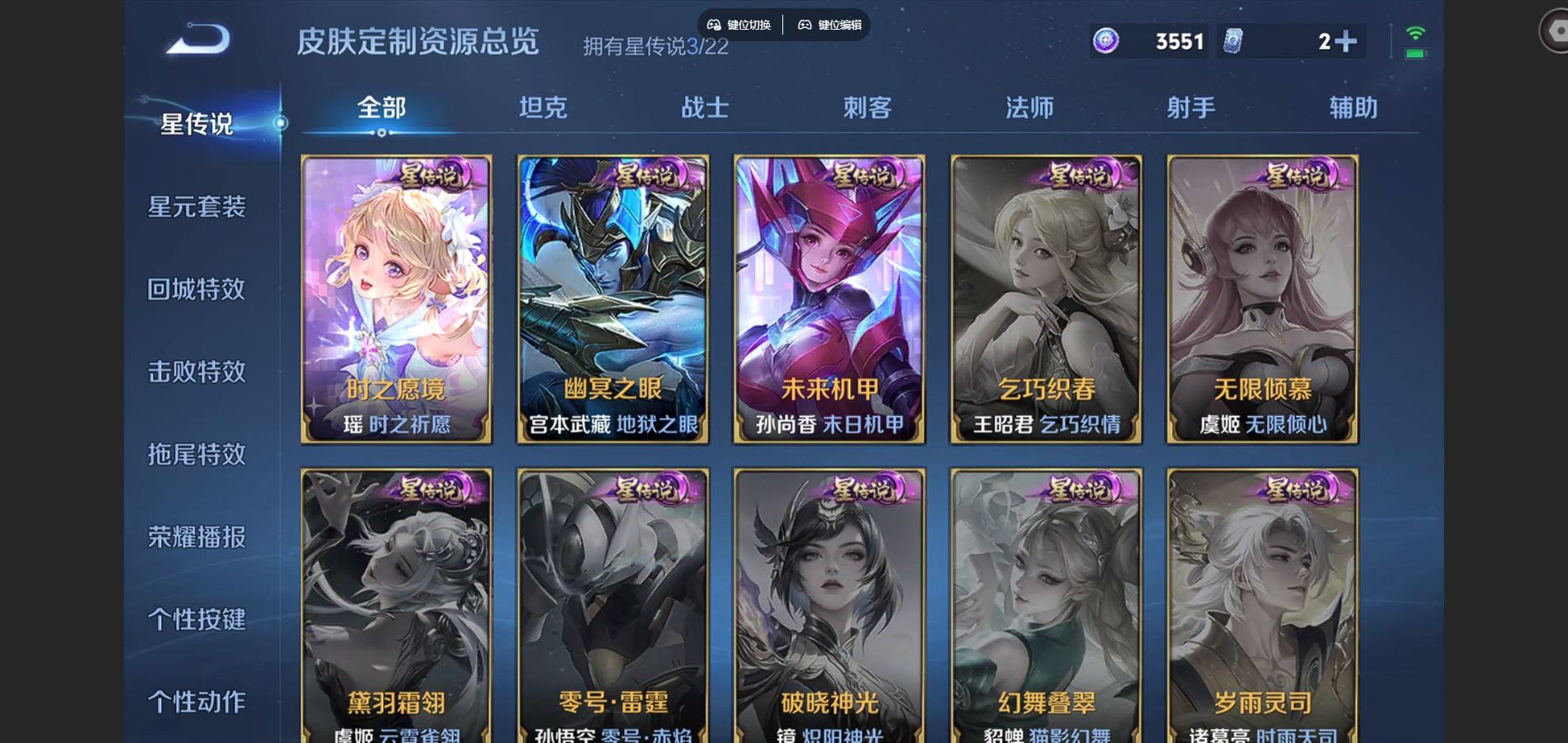 WZCMW3395335王者荣耀账号详情图23