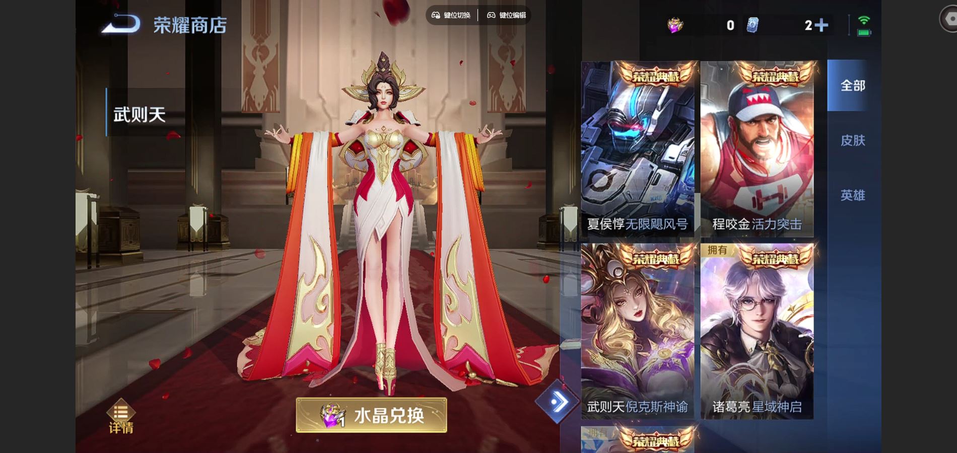 WZCMW3395335王者荣耀账号详情图24