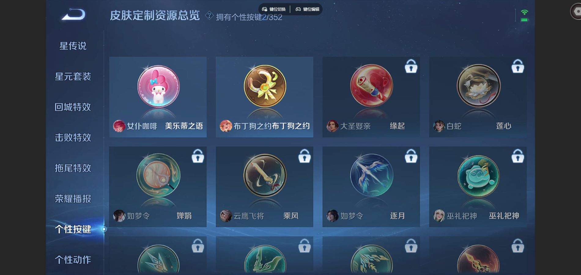 WZCMW3395335王者荣耀账号详情图16