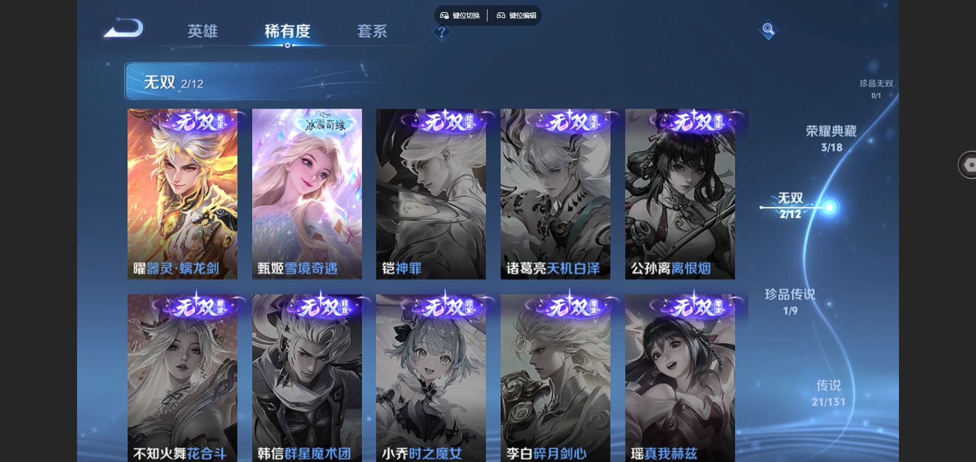 WZCMW3395423王者荣耀账号详情图7