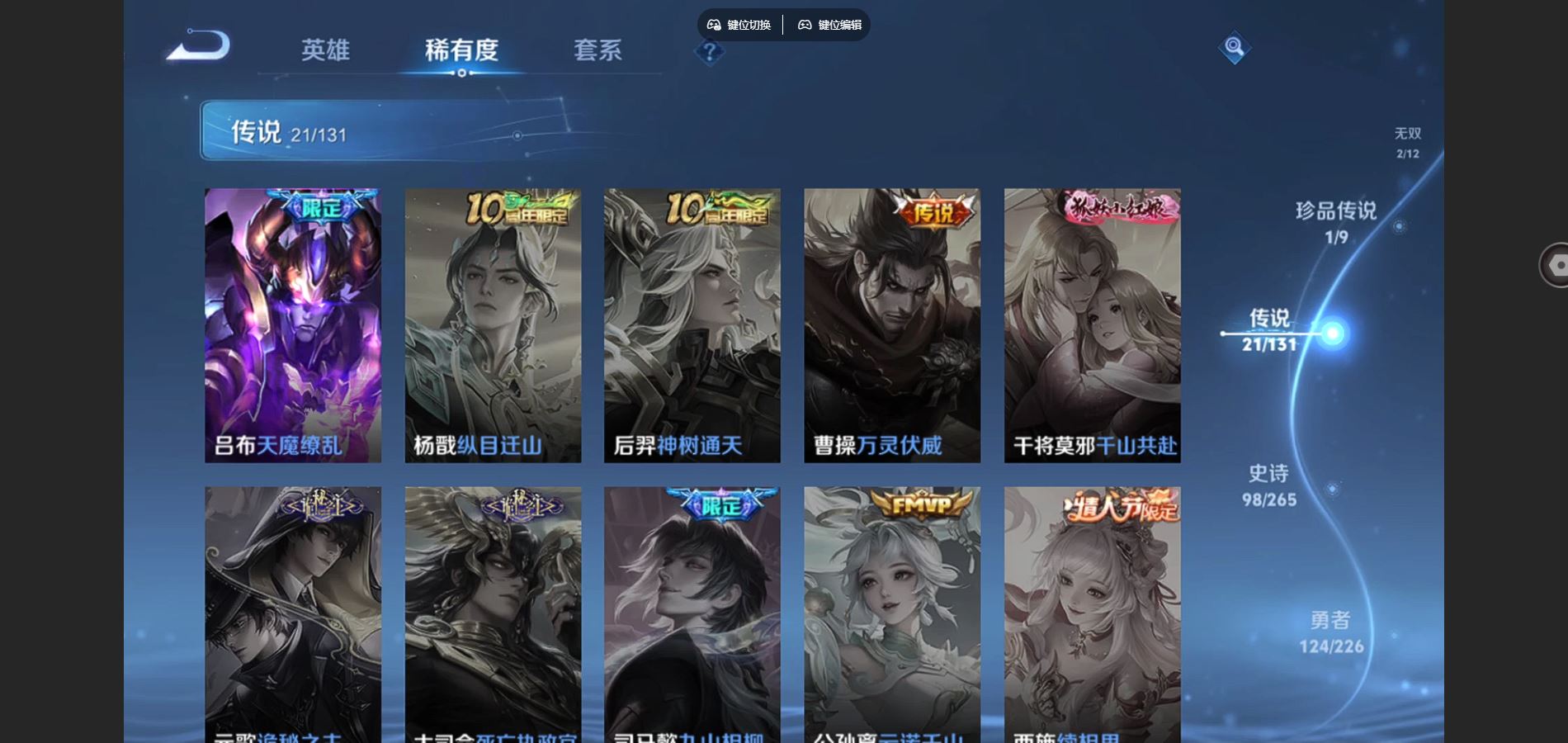 WZCMW3395423王者荣耀账号详情图6