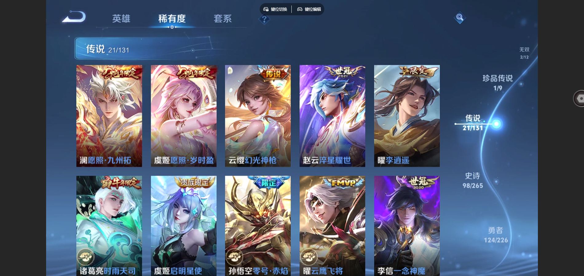 WZCMW3395423王者荣耀账号详情图9