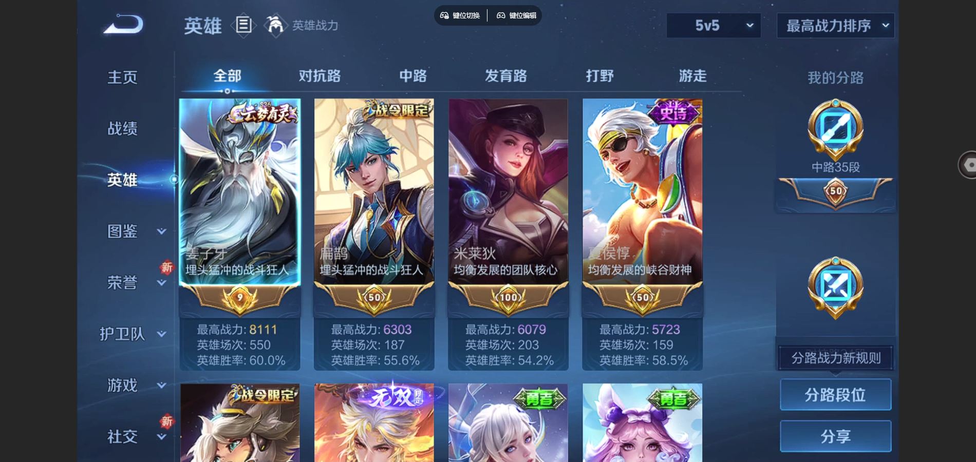 WZCMW3395423王者荣耀账号详情图2