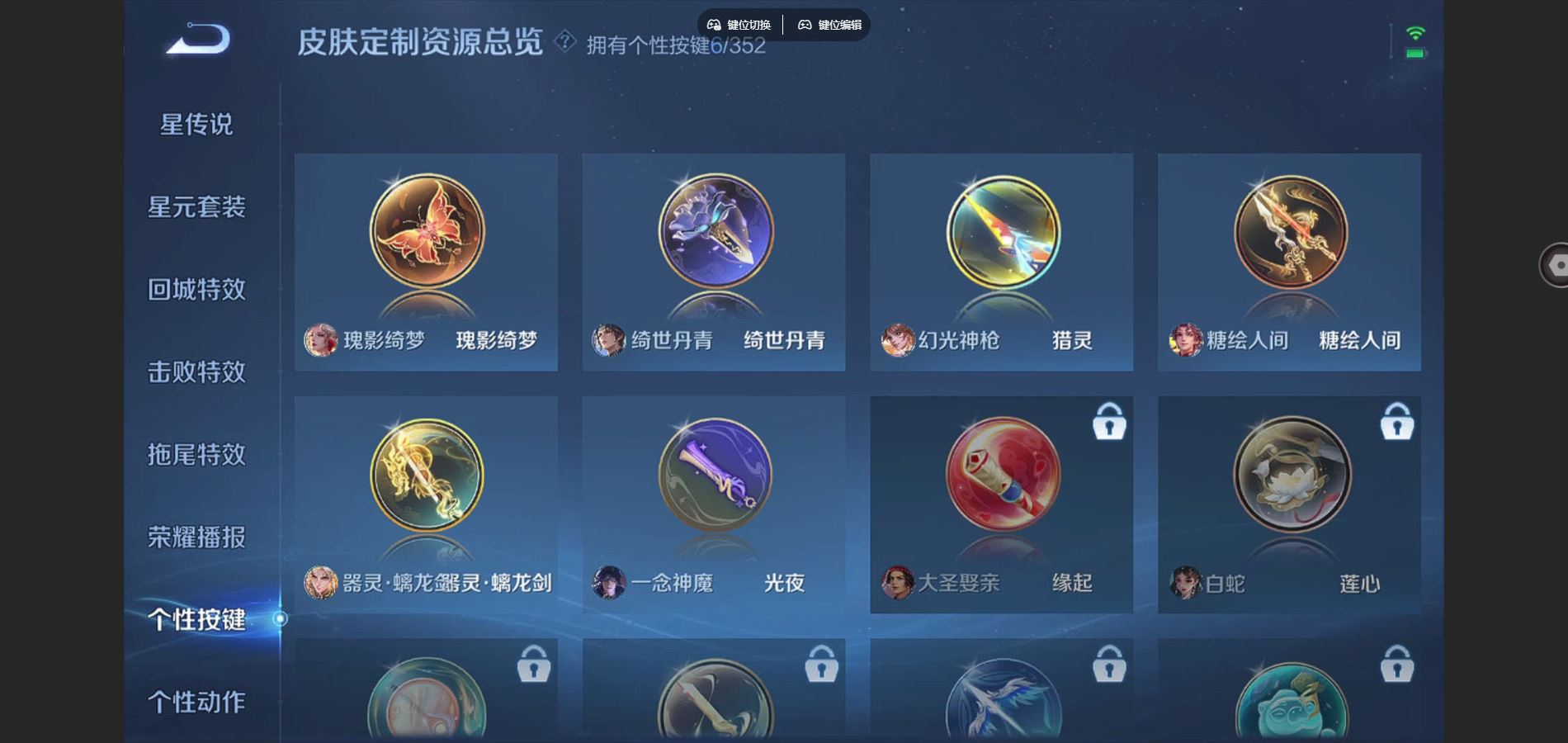 WZCMW3395423王者荣耀账号详情图16