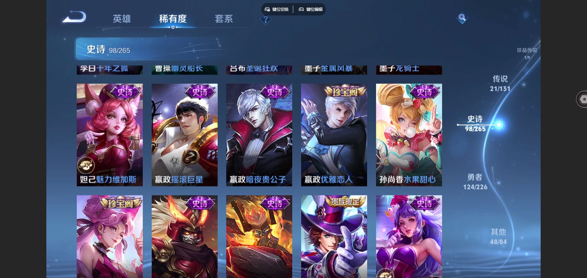 WZCMW3395423王者荣耀账号详情图21