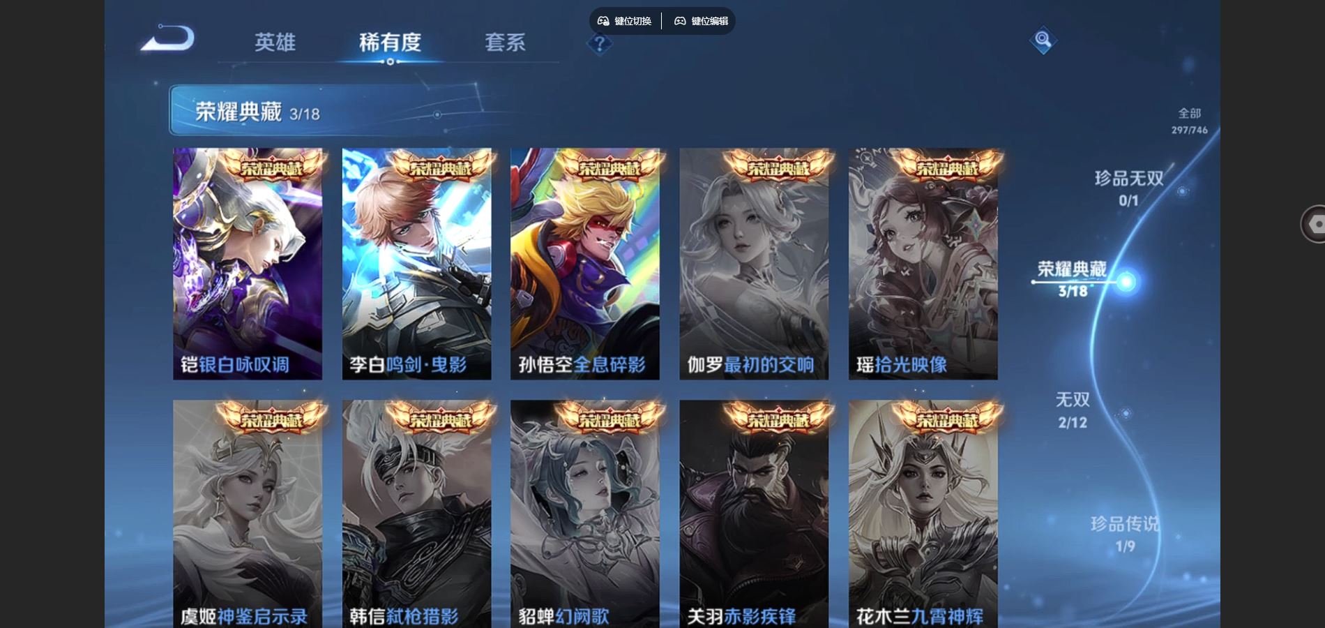 WZCMW3395423王者荣耀账号详情图5