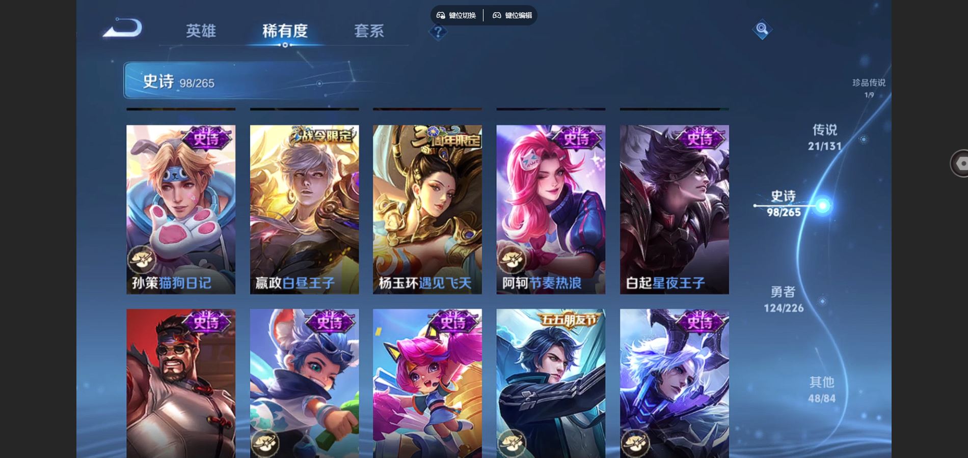 WZCMW3395423王者荣耀账号详情图19