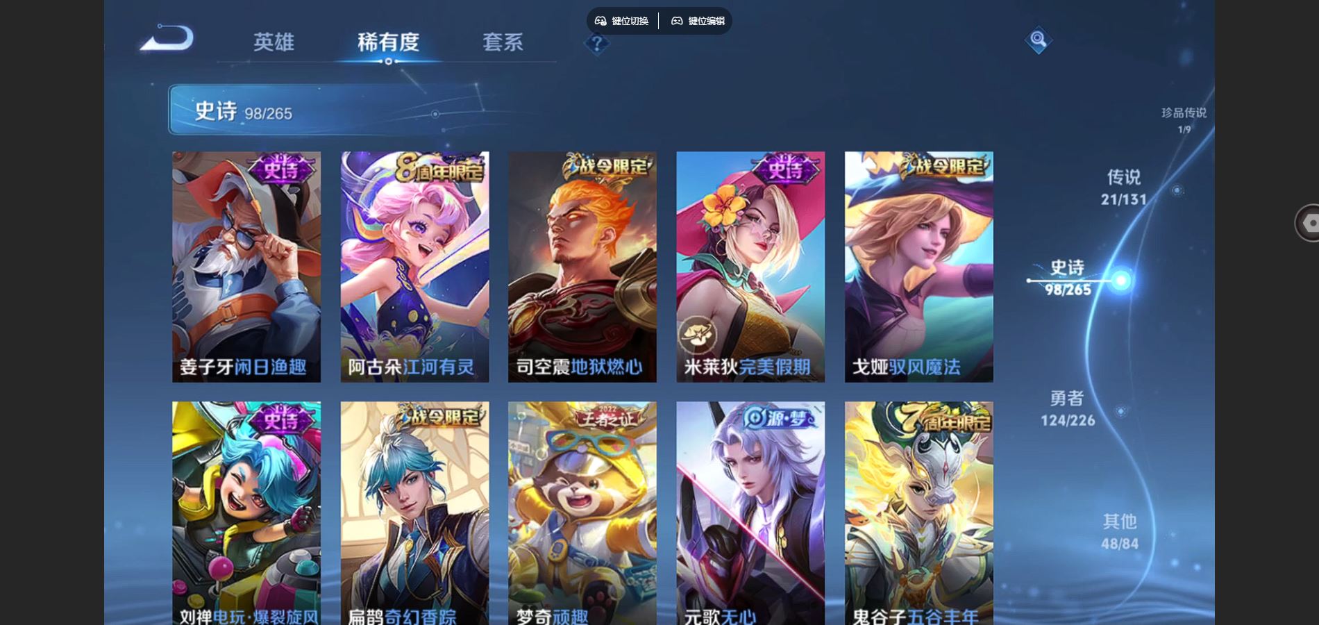 WZCMW3395423王者荣耀账号详情图13