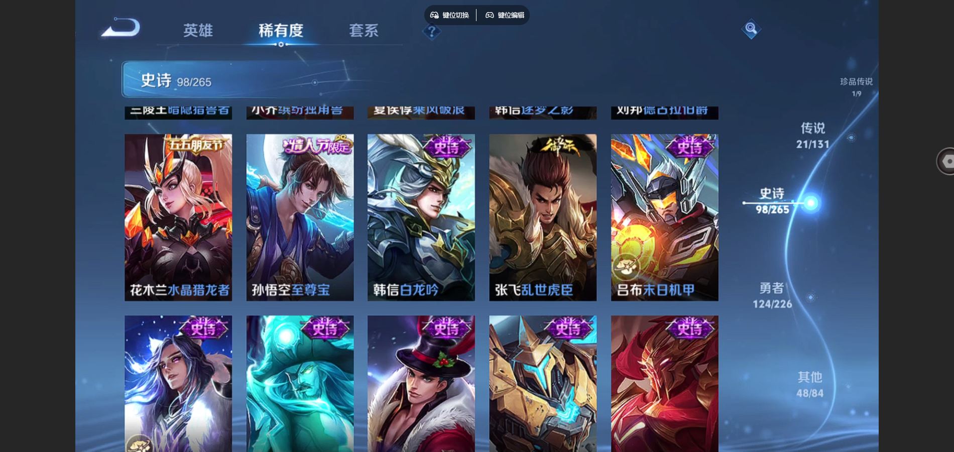 WZCMW3395423王者荣耀账号详情图20