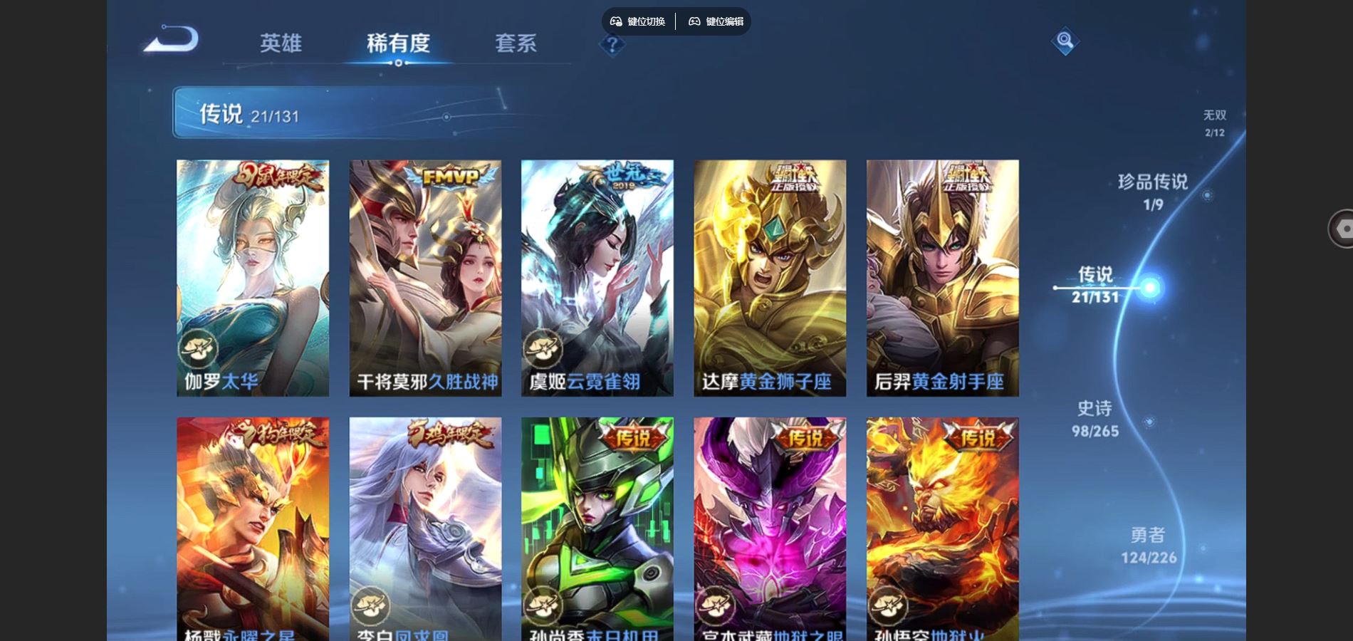 WZCMW3395423王者荣耀账号详情图10