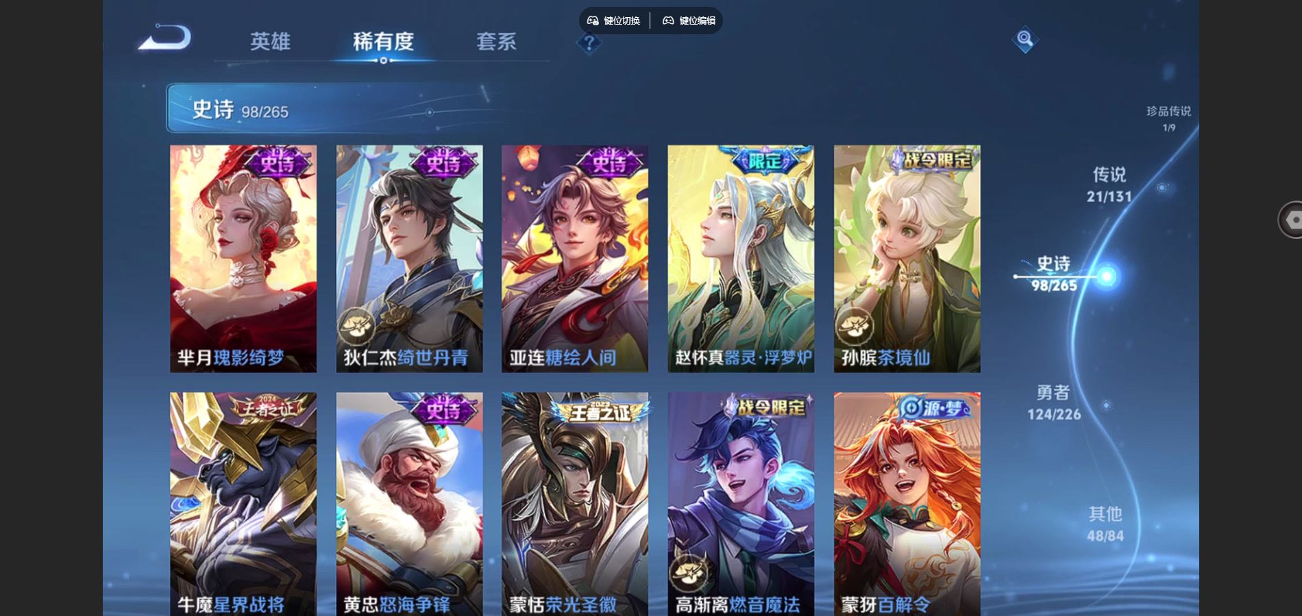 WZCMW3395423王者荣耀账号详情图11