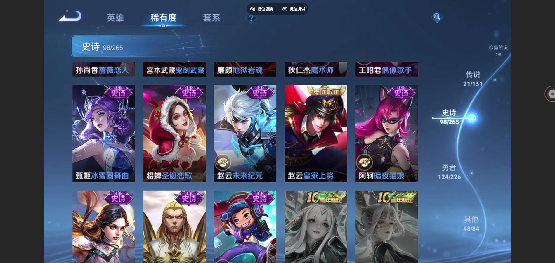 WZCMW3395423王者荣耀账号详情图22