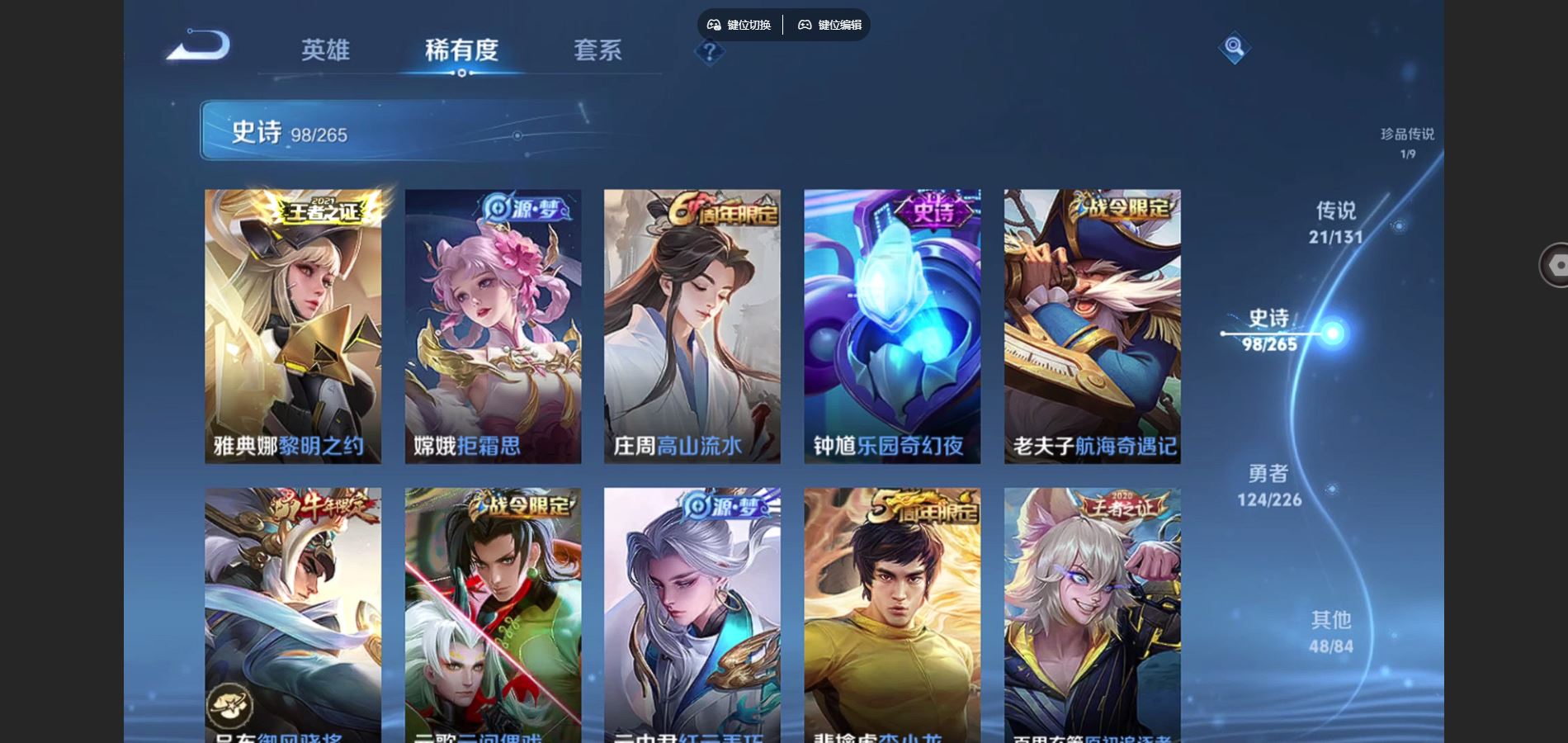 WZCMW3395423王者荣耀账号详情图14