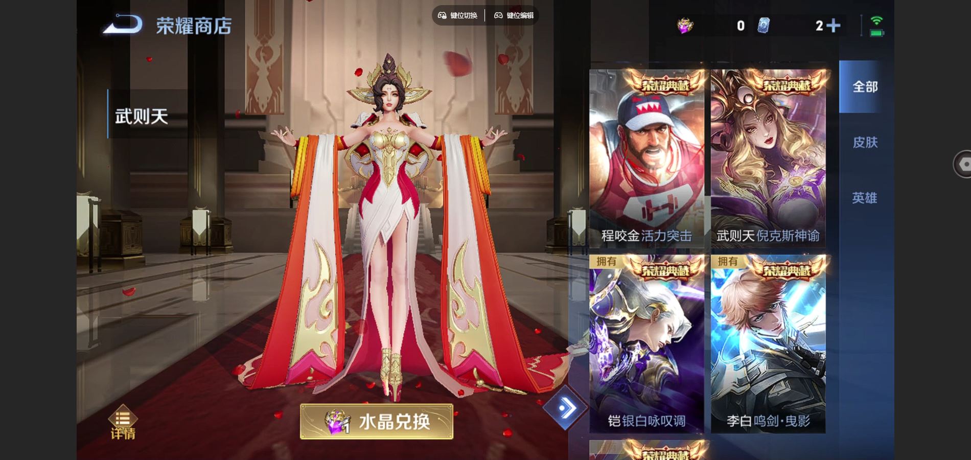 WZCMW3395423王者荣耀账号详情图26