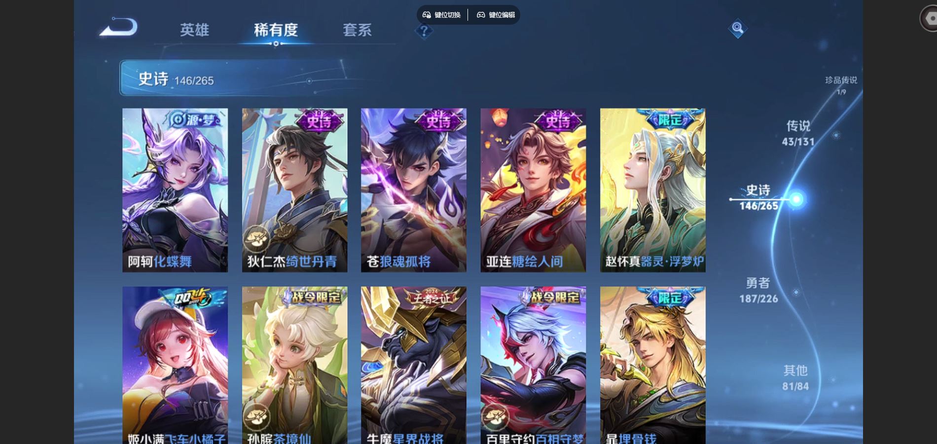 WZCMW3395422王者荣耀账号详情图14