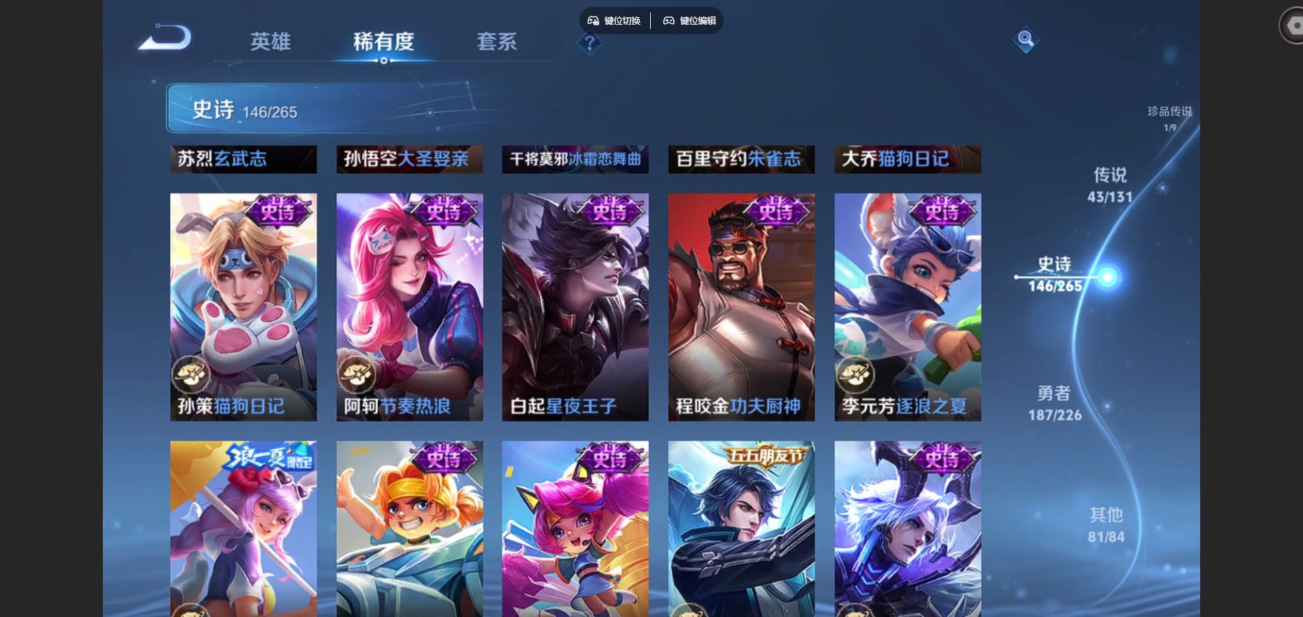 WZCMW3395422王者荣耀账号详情图21