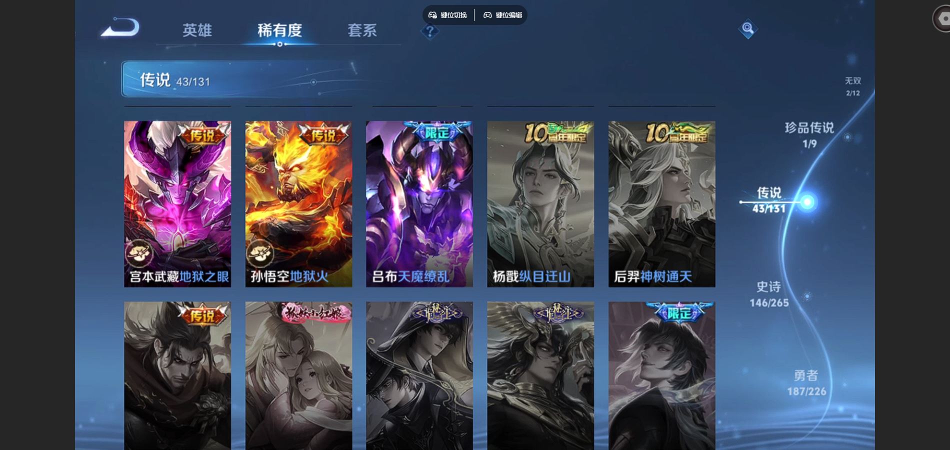 WZCMW3395422王者荣耀账号详情图8