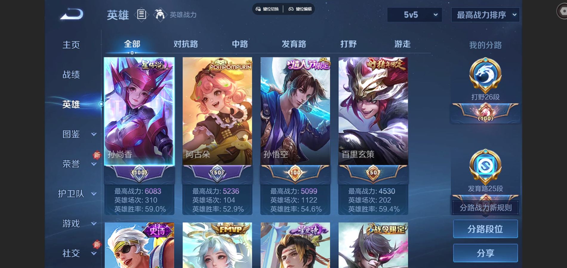 WZCMW3395422王者荣耀账号详情图4