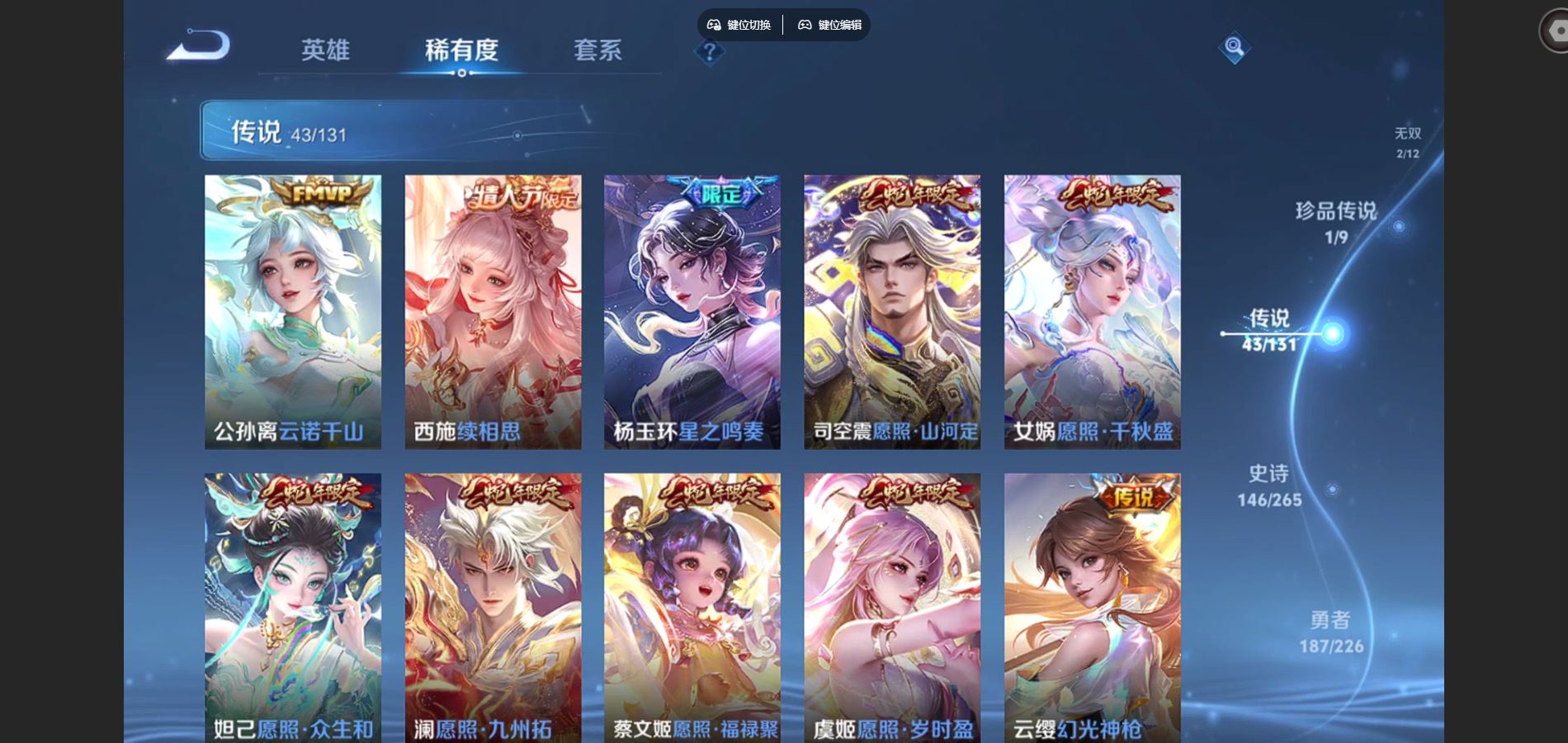 WZCMW3395422王者荣耀账号详情图7