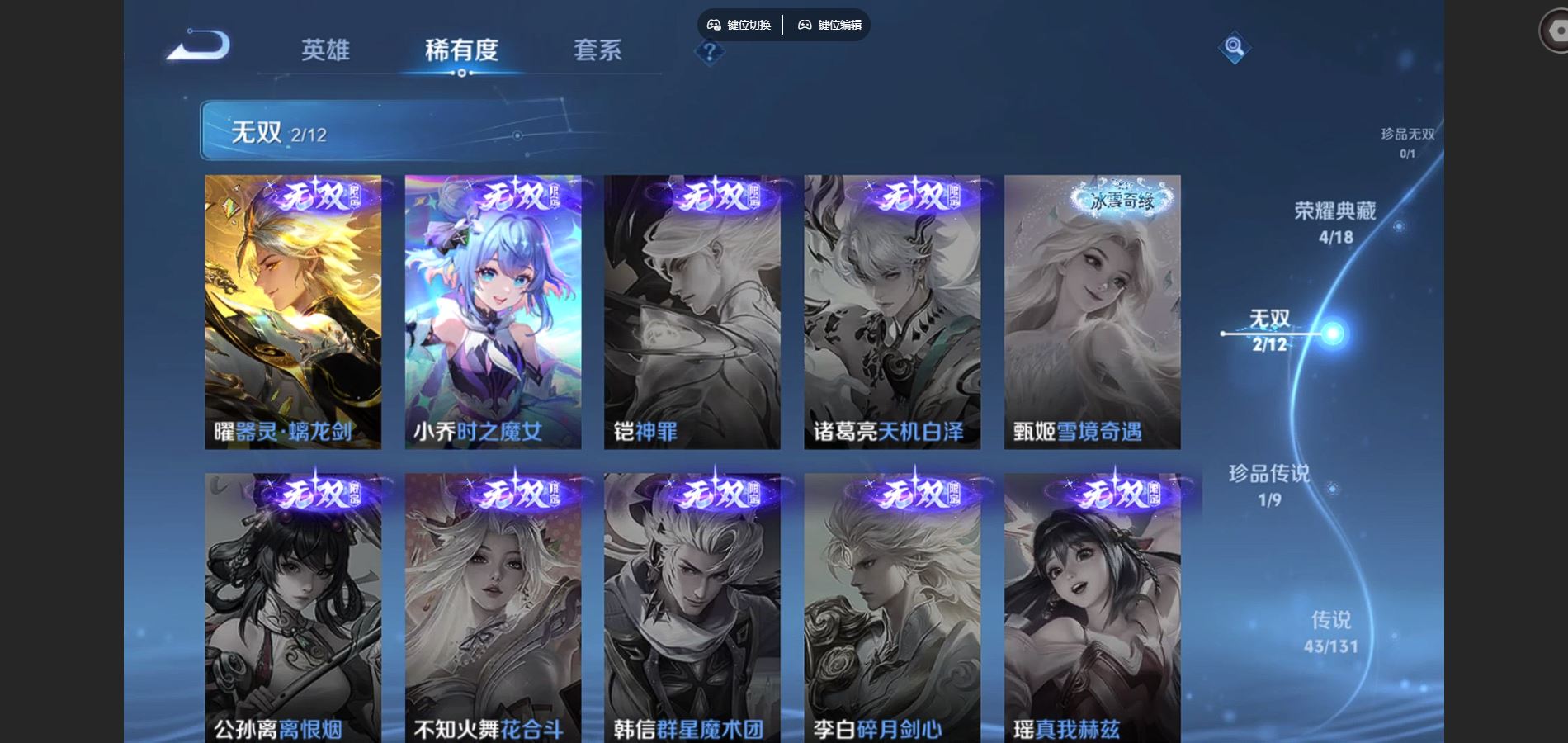 WZCMW3395422王者荣耀账号详情图6