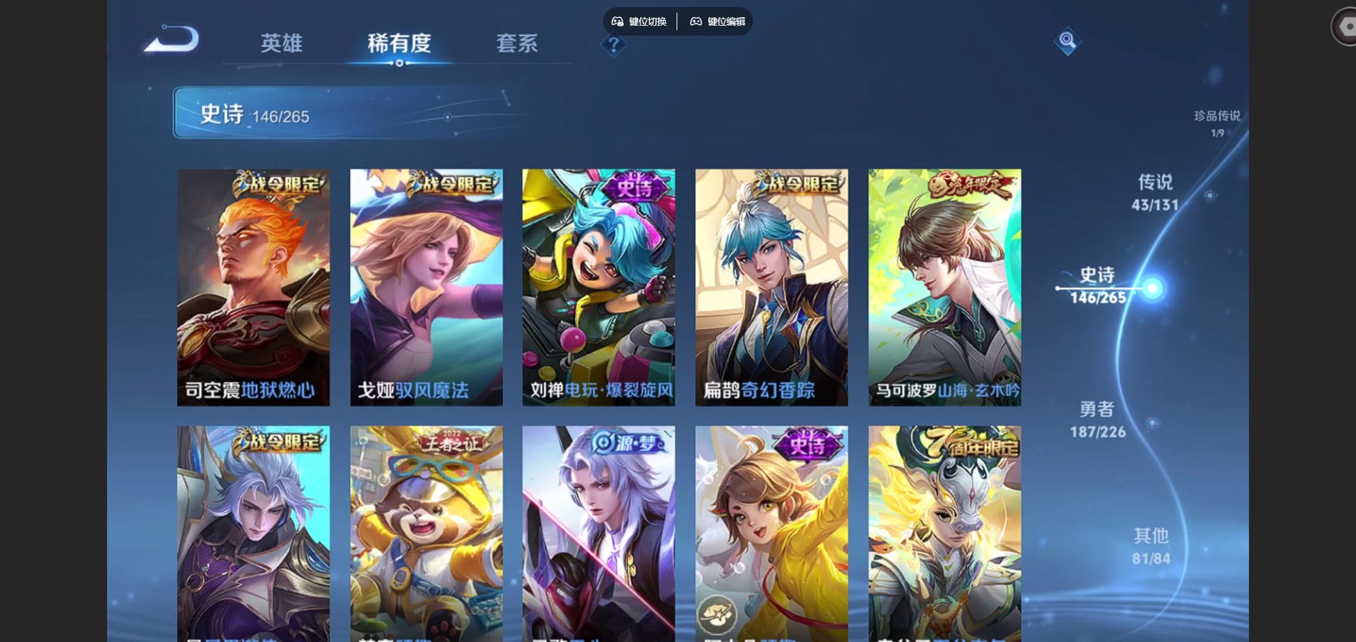 WZCMW3395422王者荣耀账号详情图15