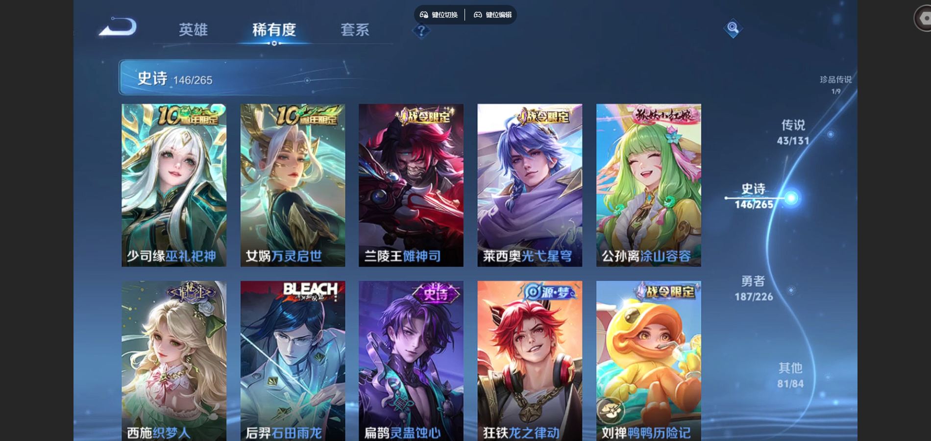 WZCMW3395422王者荣耀账号详情图13