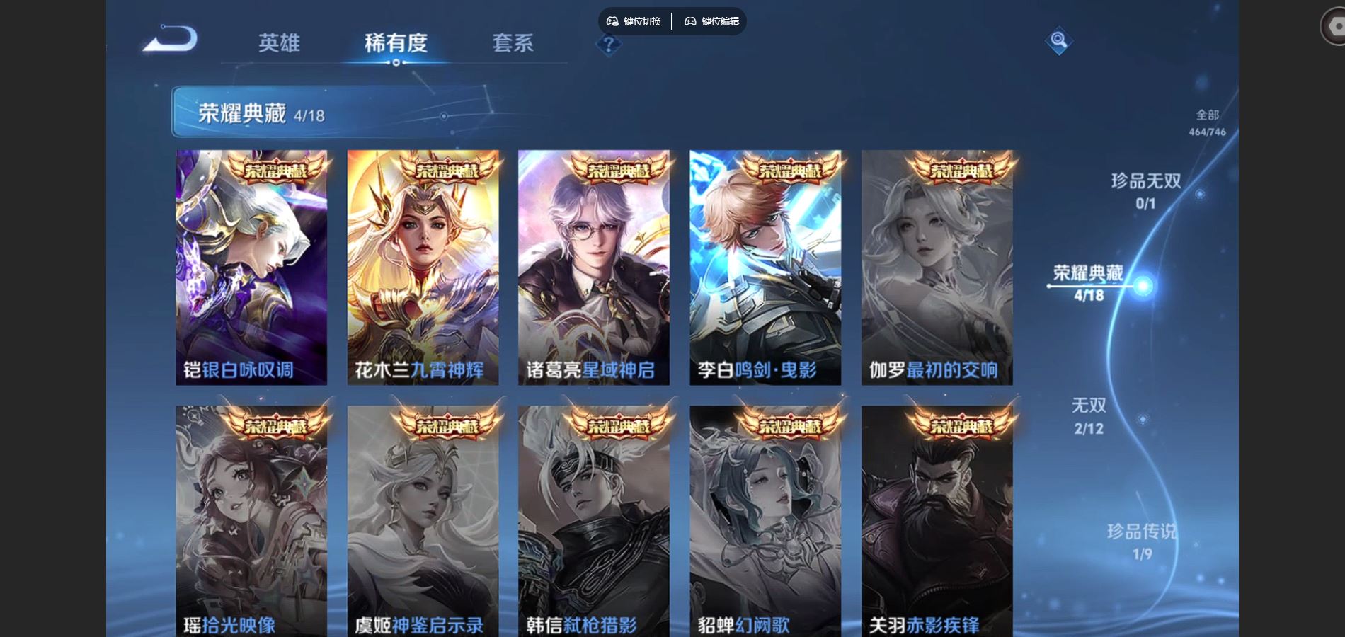 WZCMW3395422王者荣耀账号详情图5